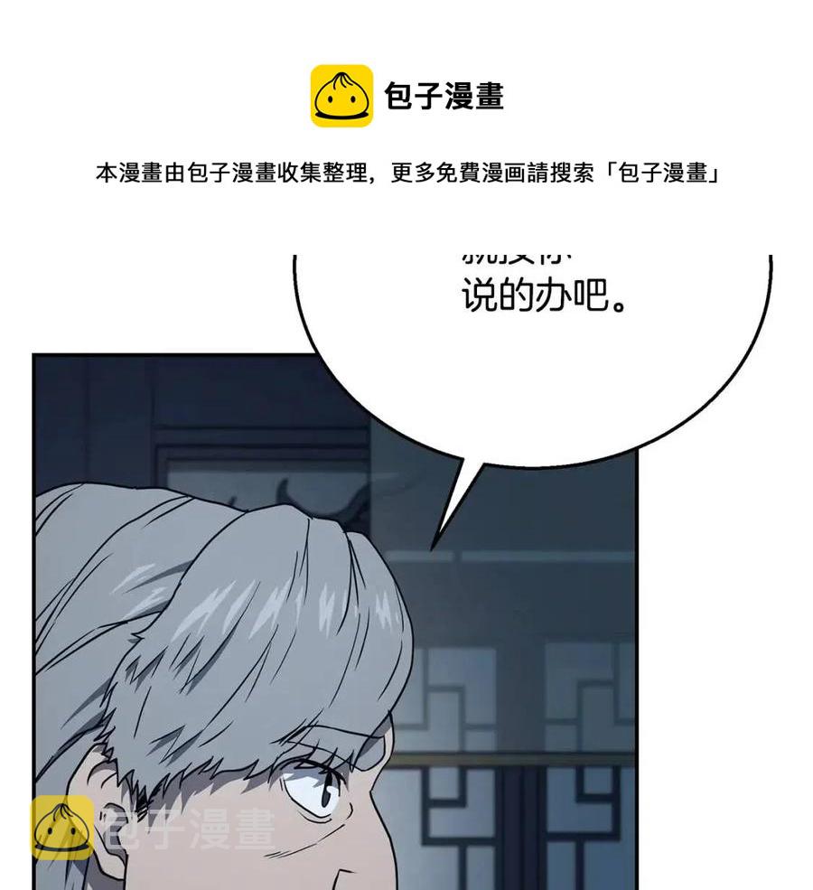 第21话 阴谋248