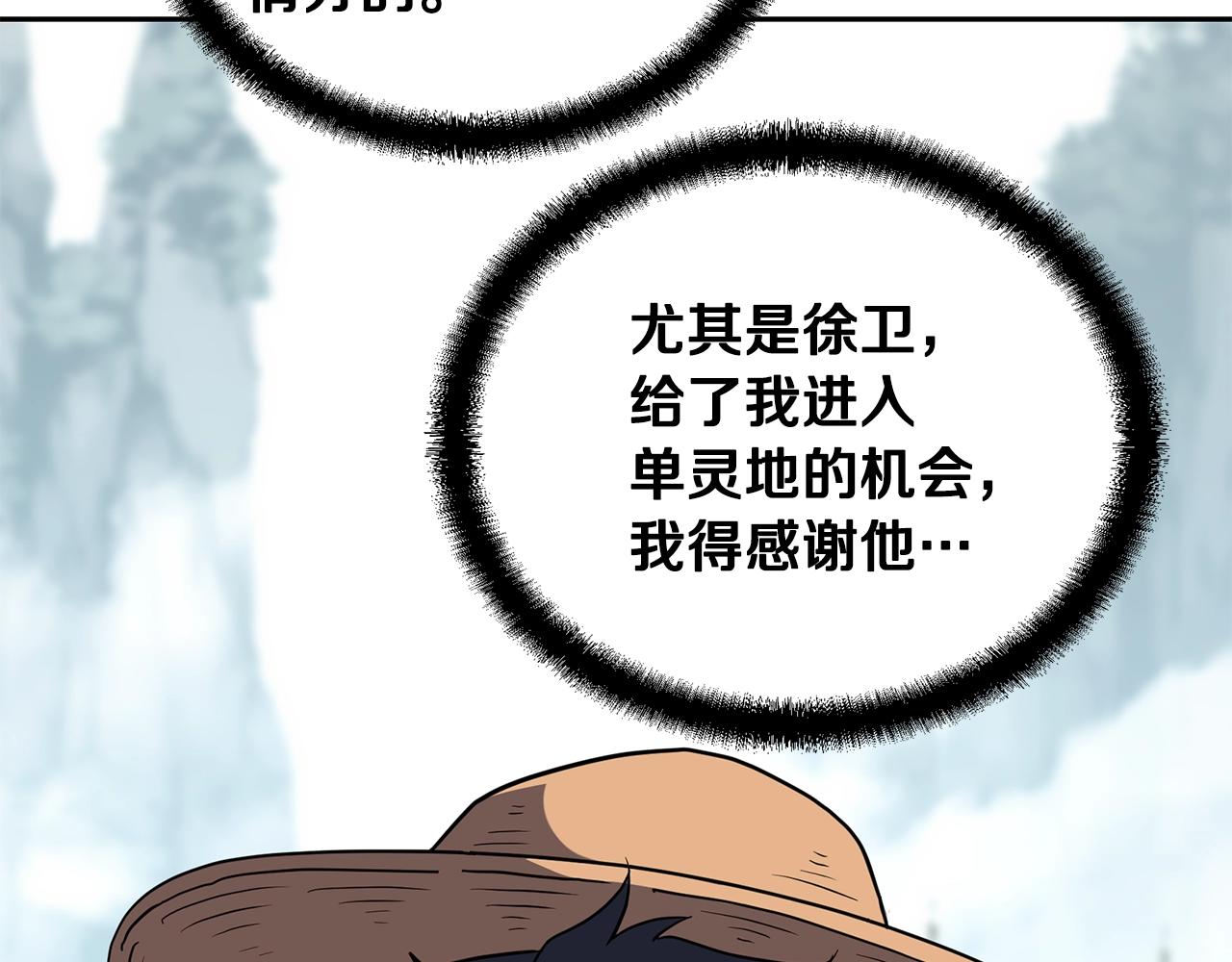 第33话 灭门之祸123