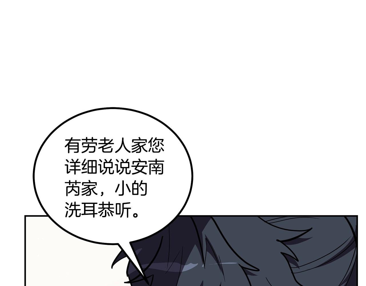 第55话 比武招亲5
