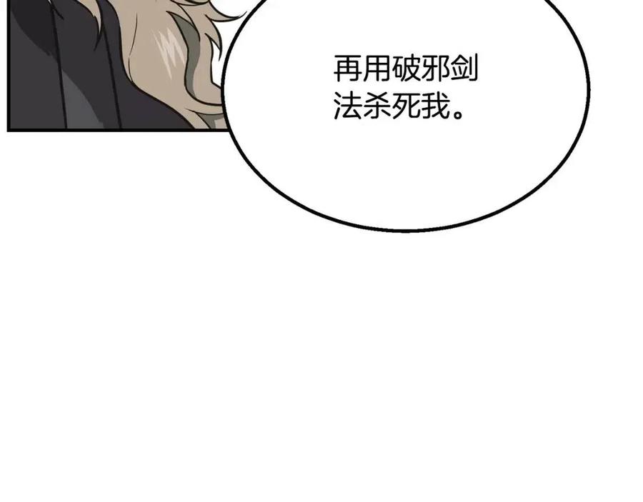 第12话 无臂高人241