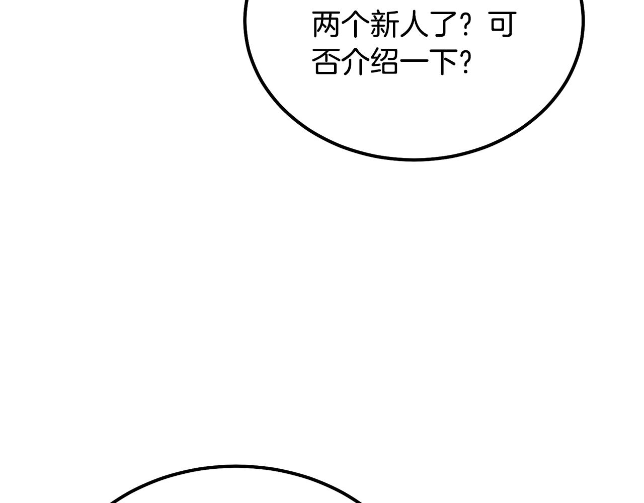 第50话 共同的利益176
