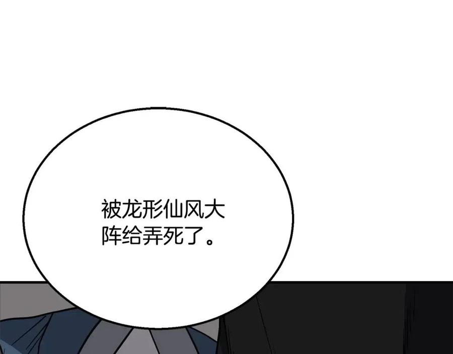 第18话 逃出生天26