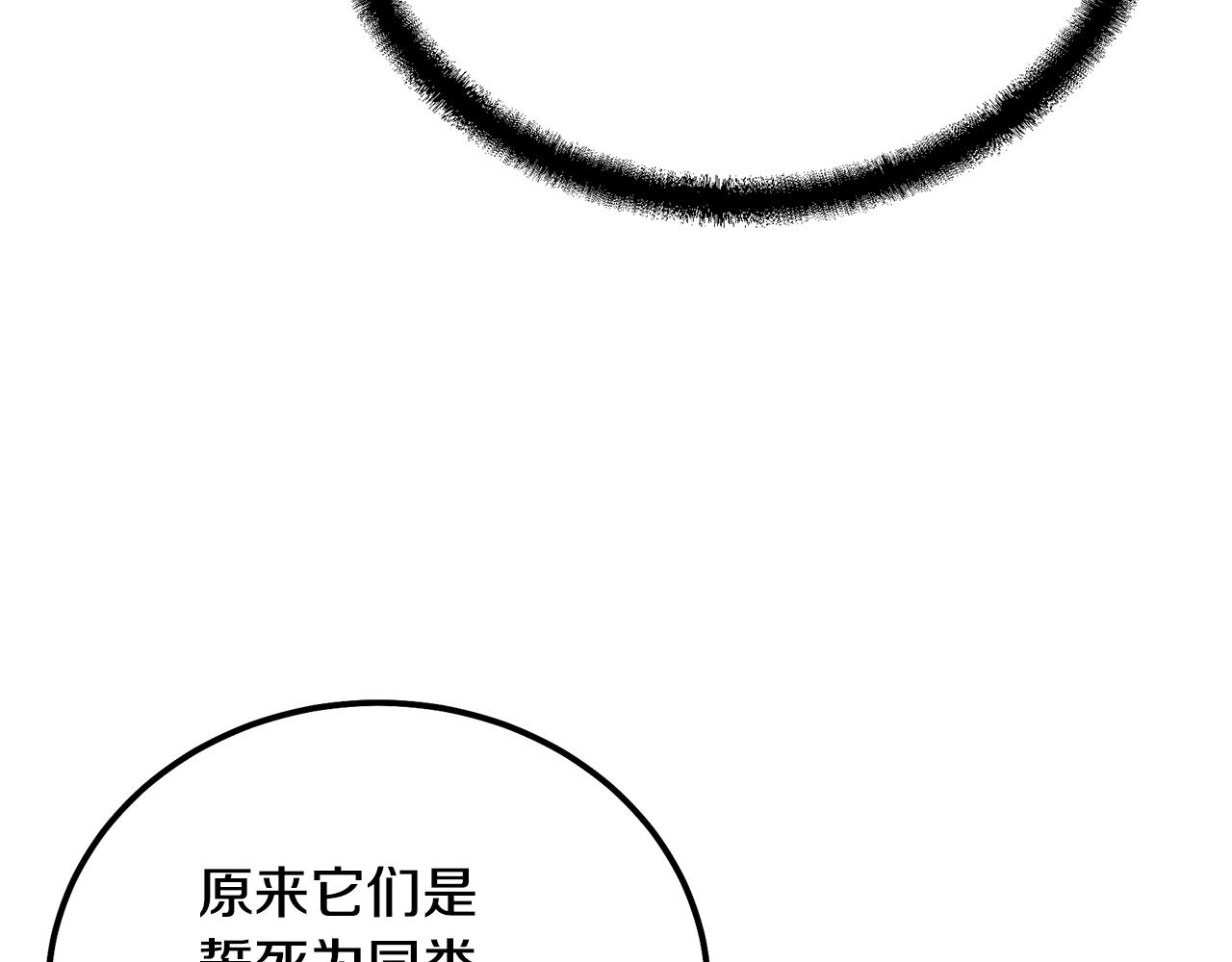 第66话 人面兽心174