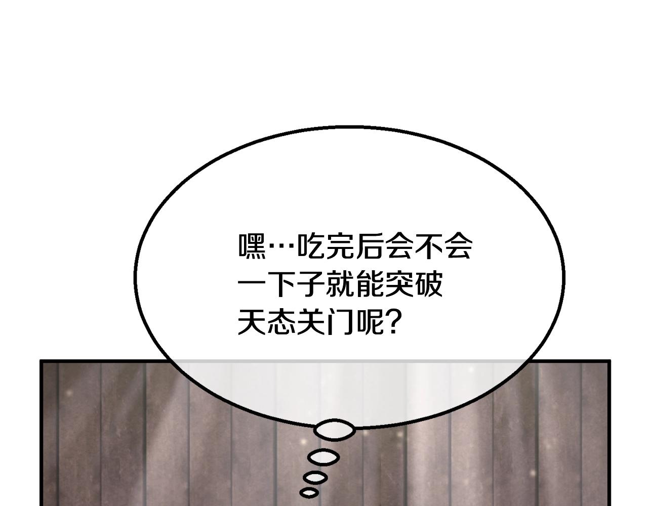 第4话 中级妖兽40
