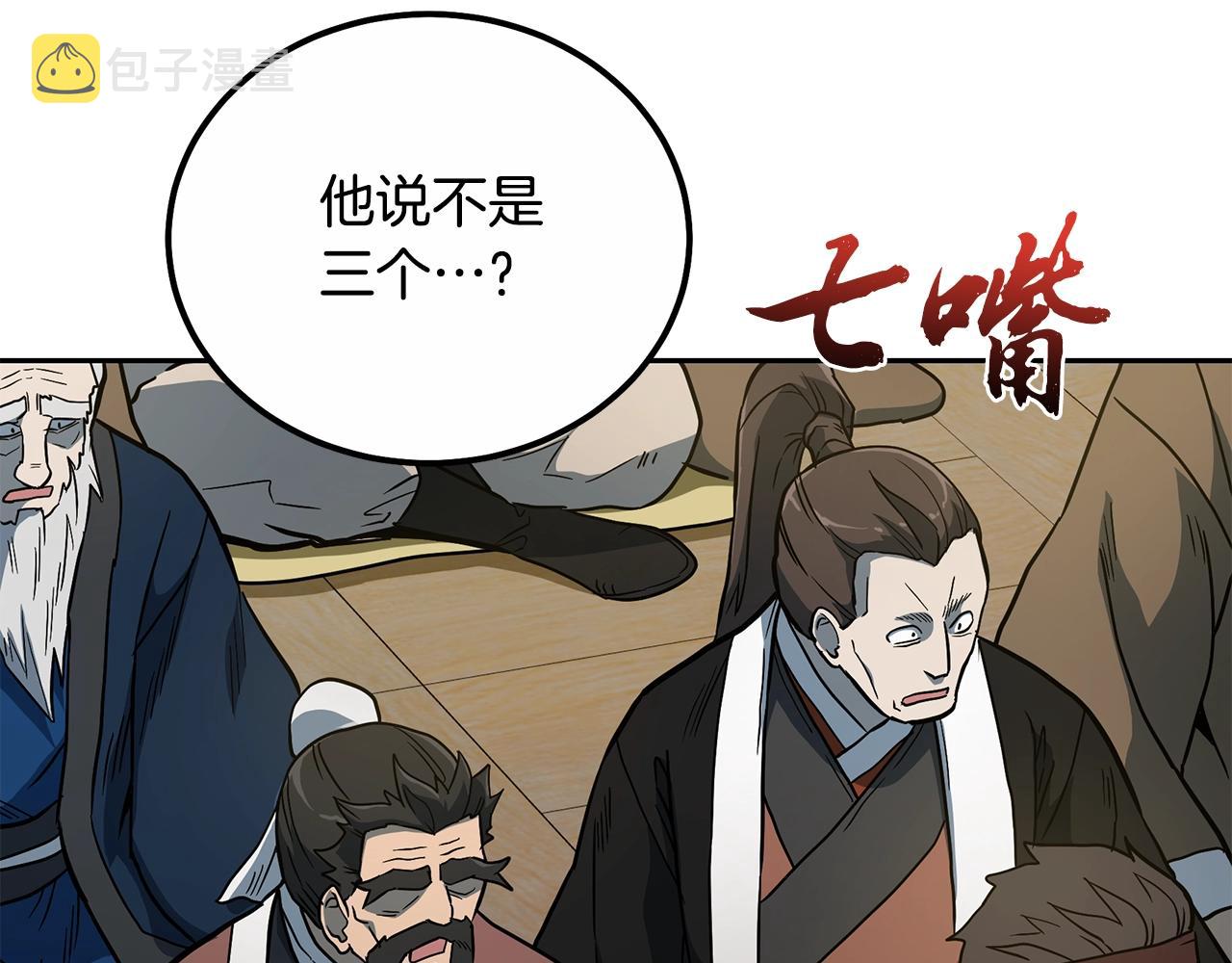 第59话 祸从天降172