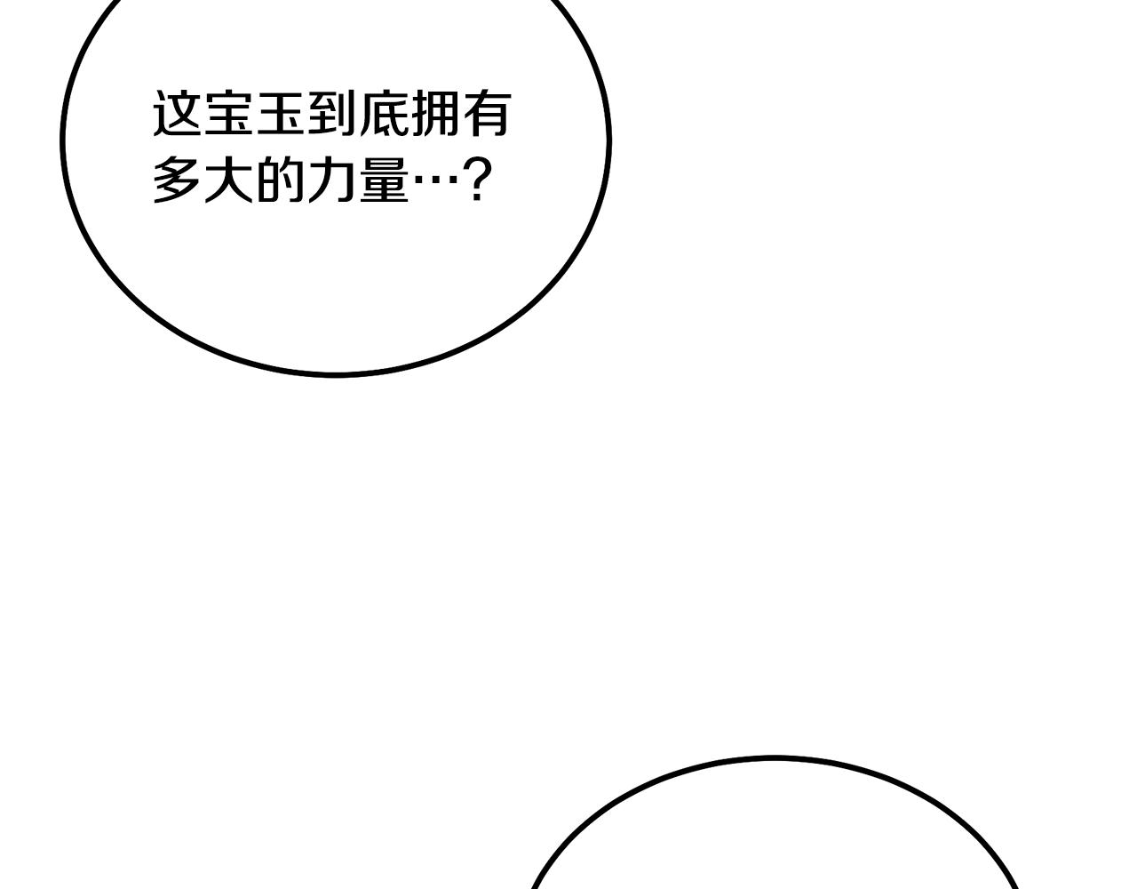 第44话 进军龟裂29