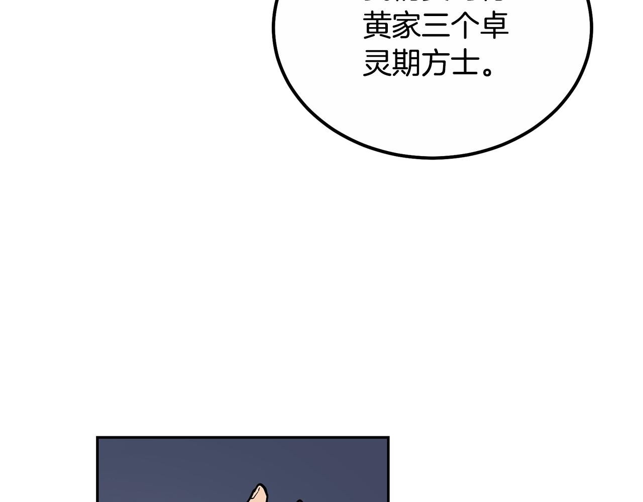 第59话 祸从天降166