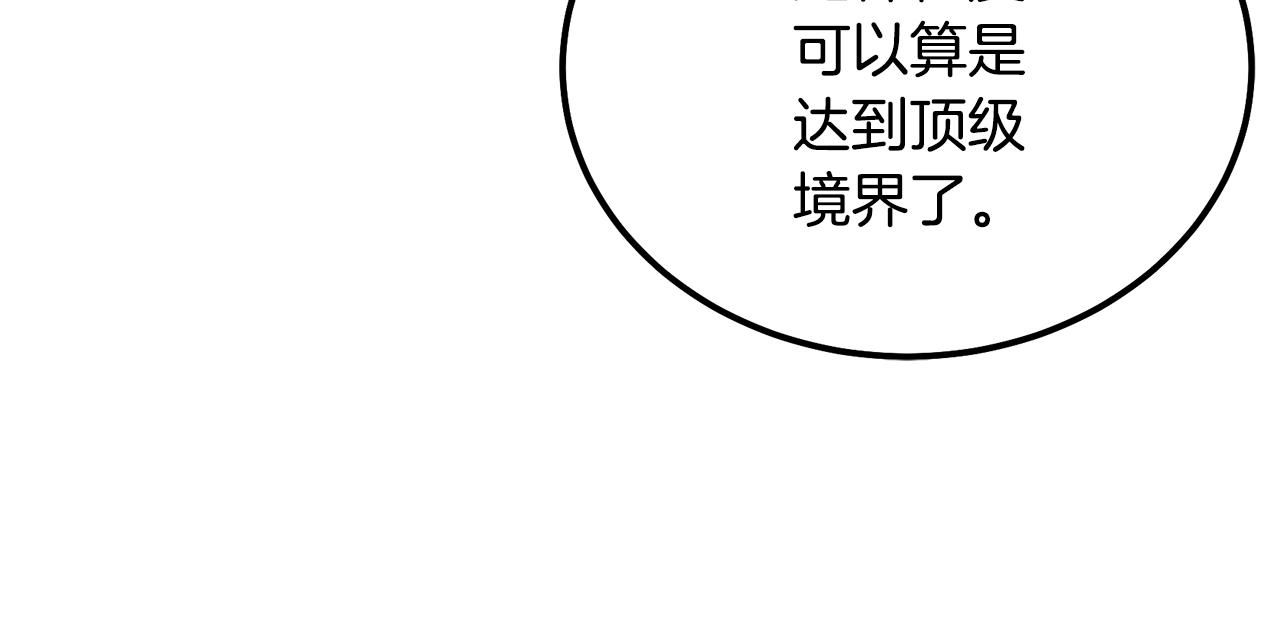 第66话 人面兽心57