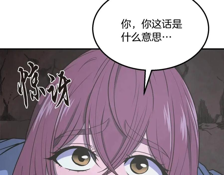 第14话 寻找传送阵39