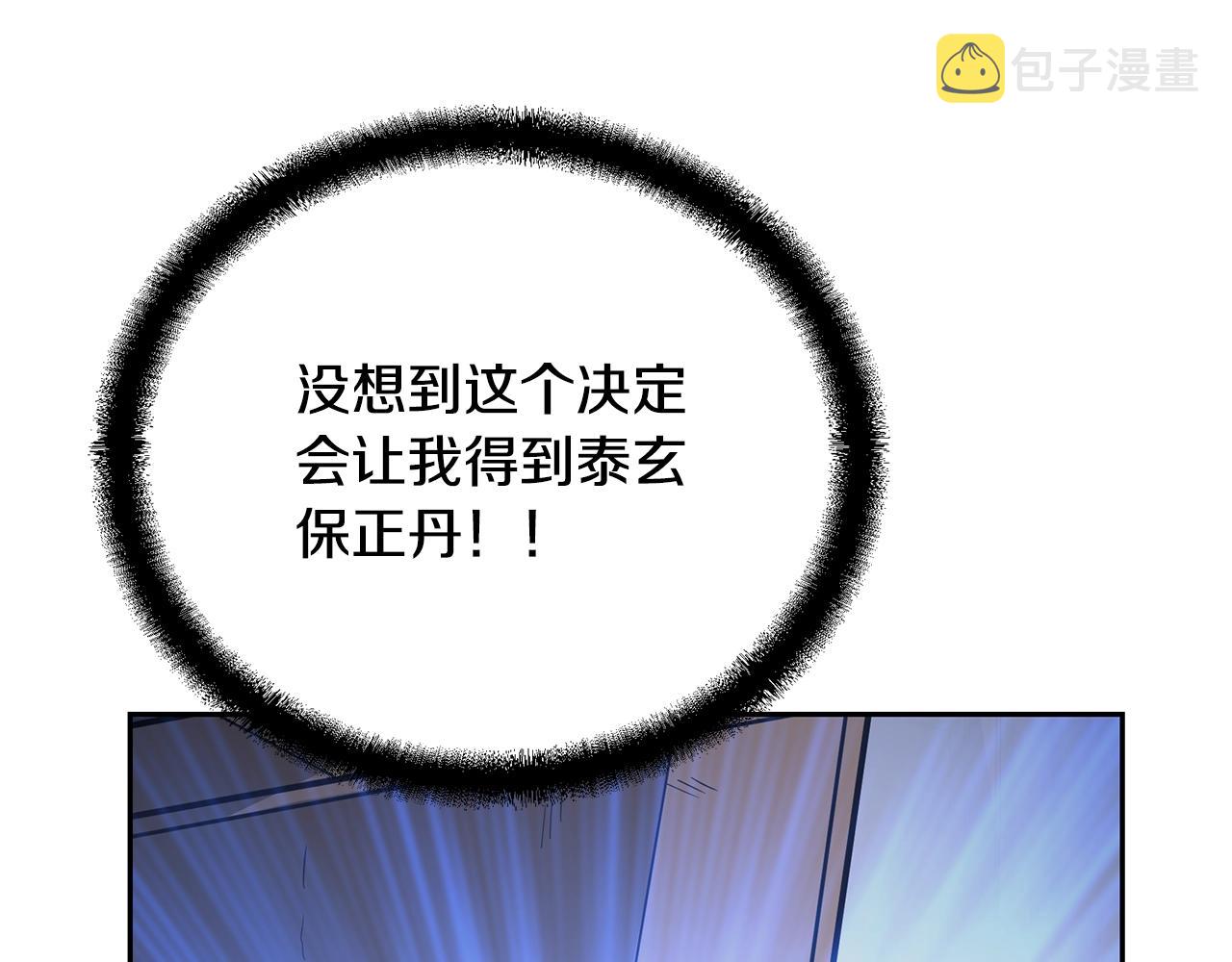 第69话 加入门派210