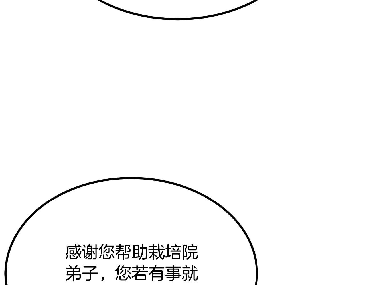 第31话 师姐的洞察223