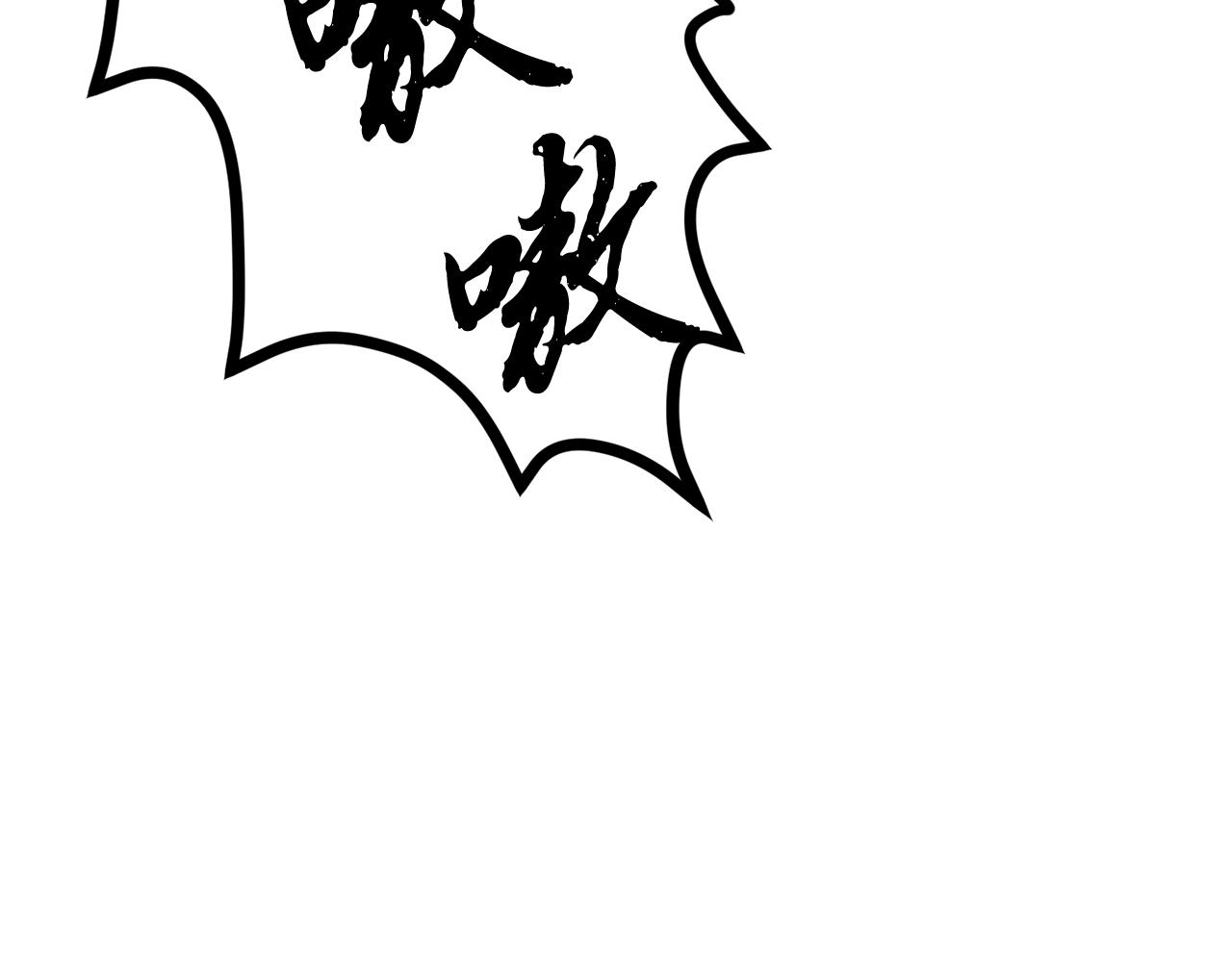 第4话 中级妖兽201
