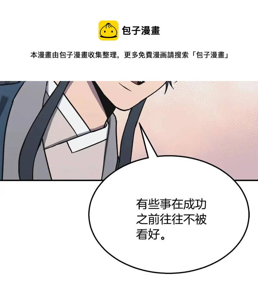 第13话 离开魔寿林200