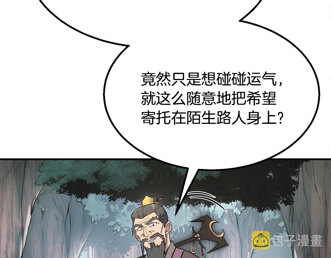 第7话 救命恩人41