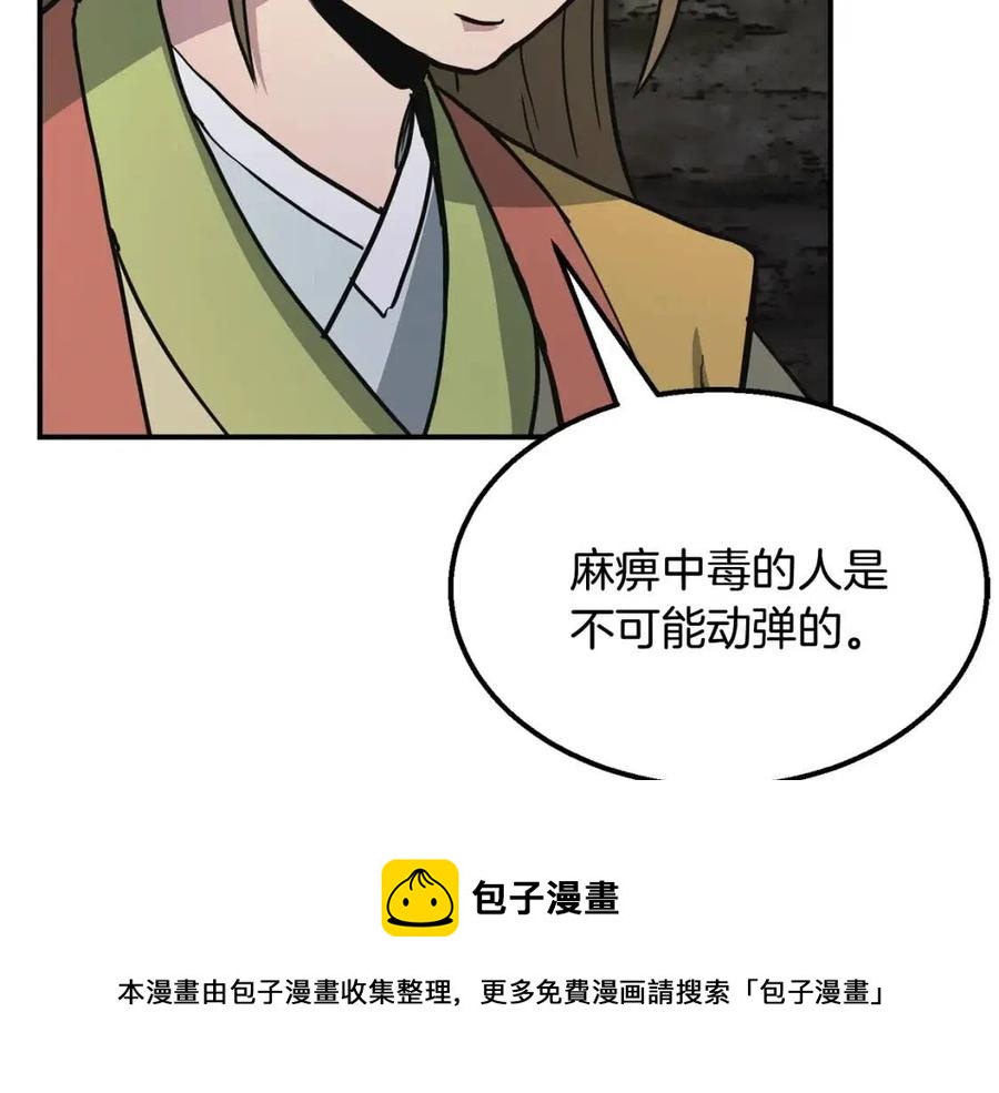 第10话 姐妹的身世4