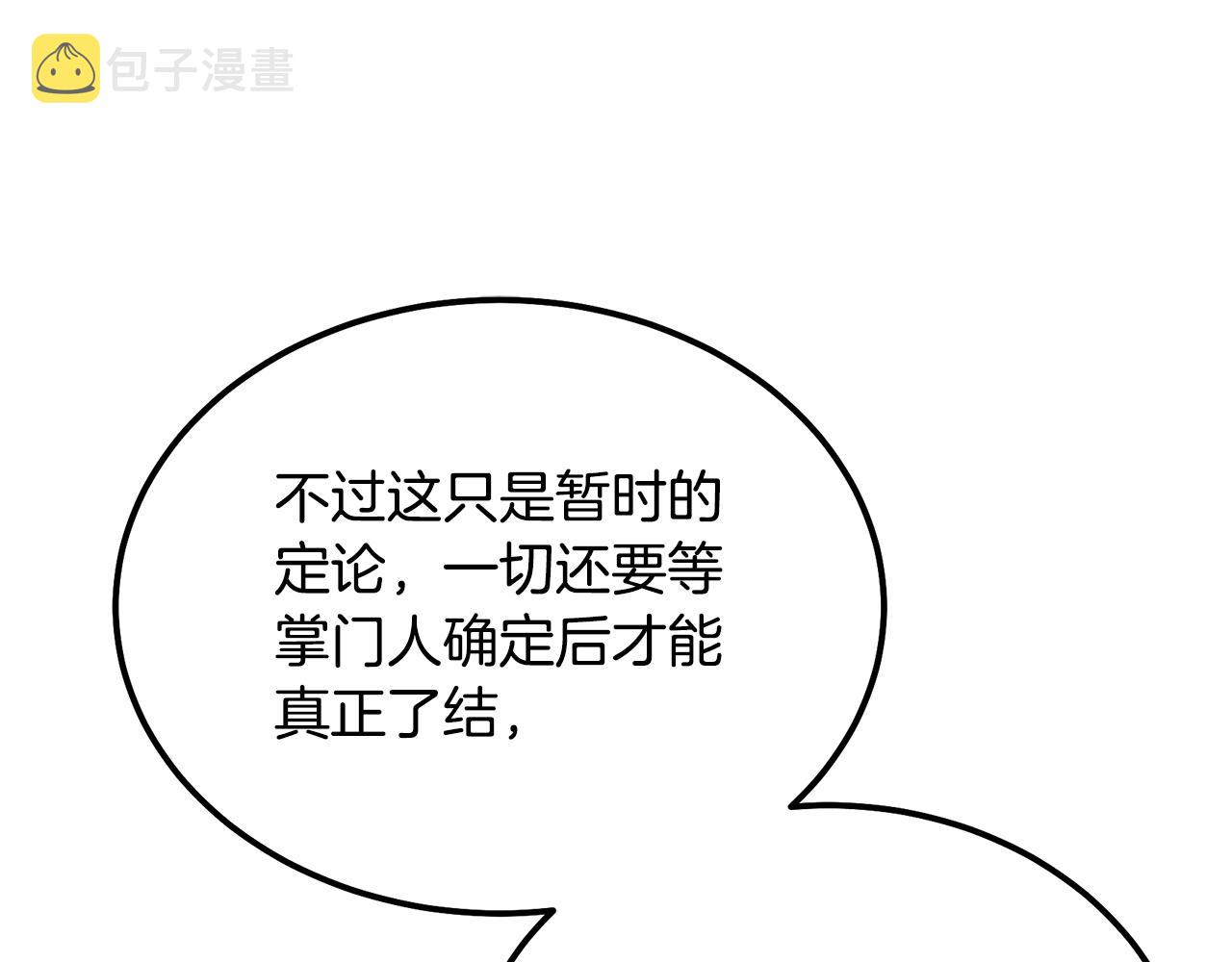 第69话 加入门派31
