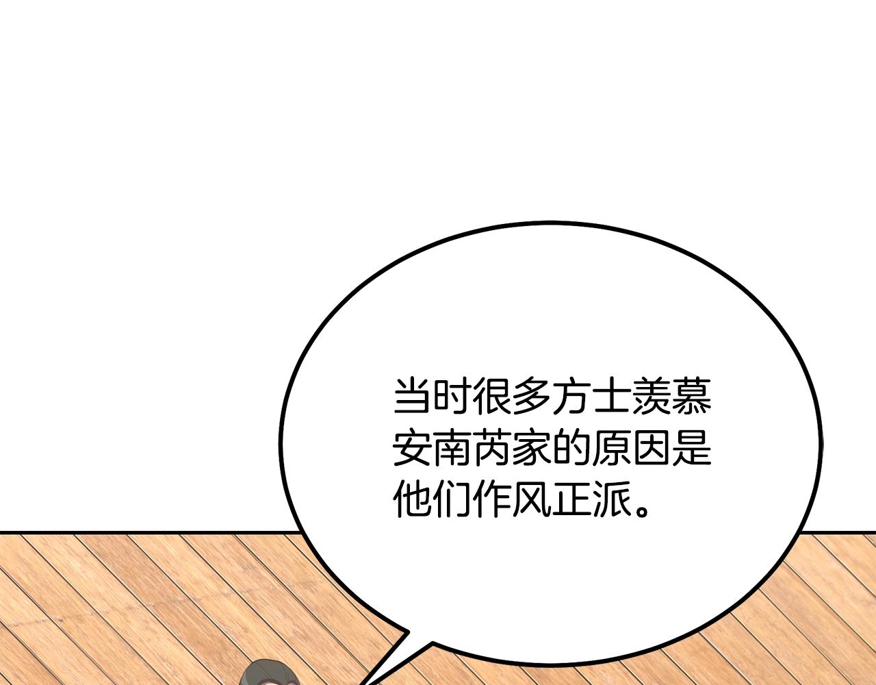 第55话 比武招亲40