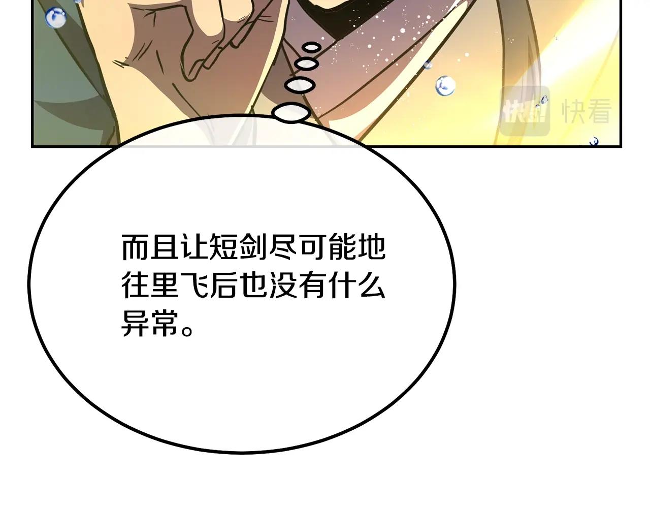 第47话 神秘的老者181