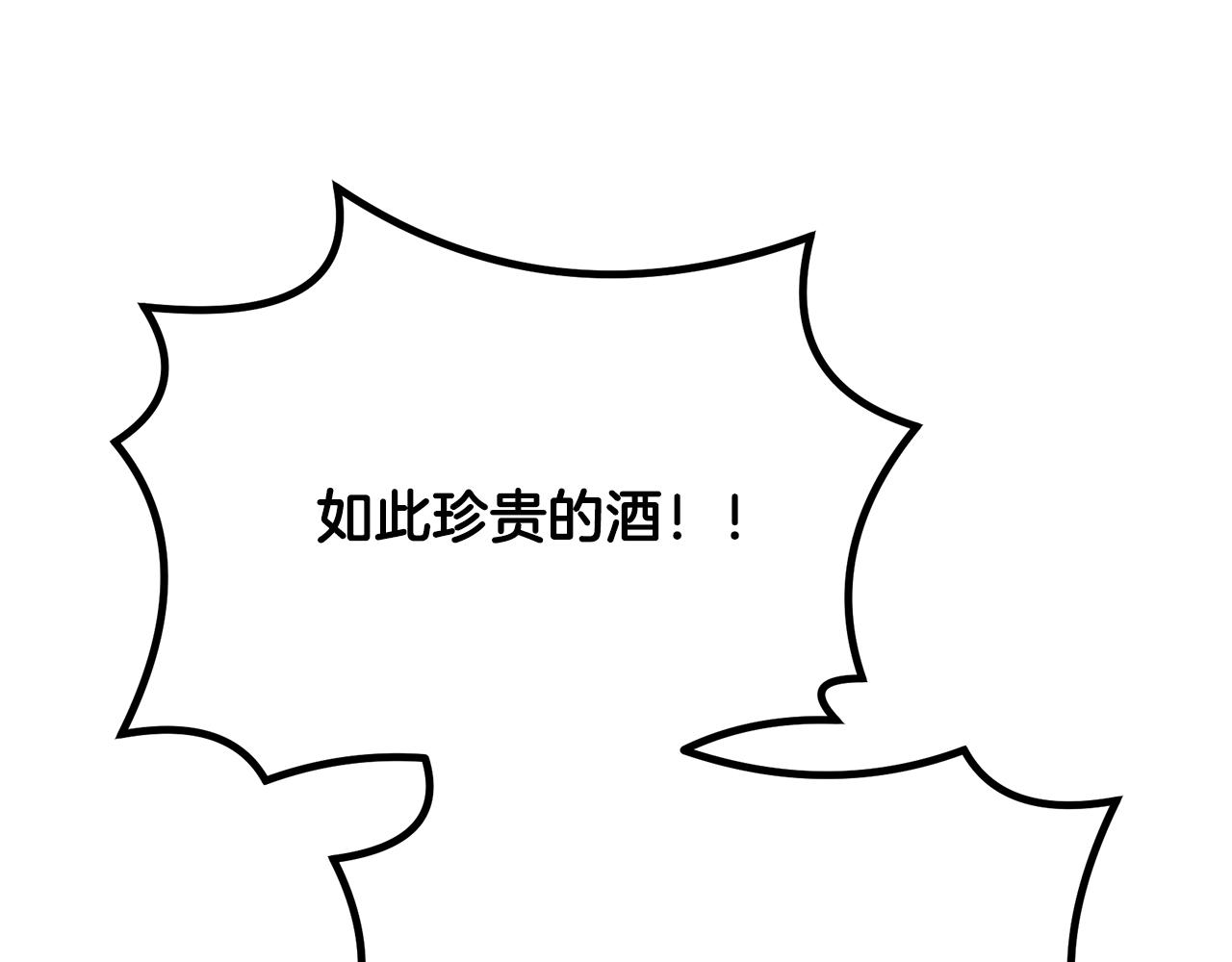 第40话 方士的国度139