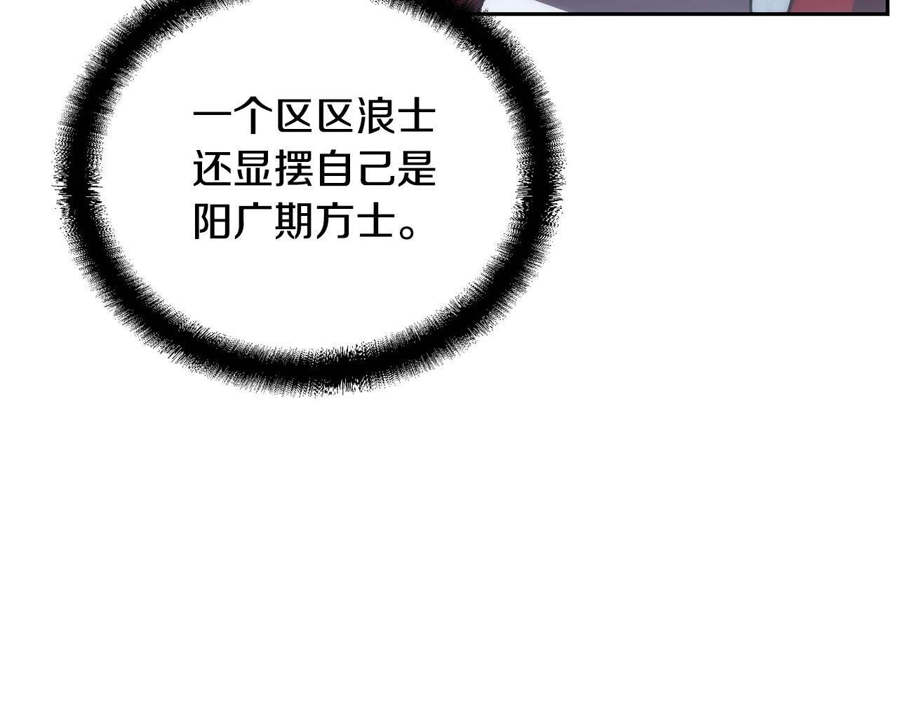 第50话 共同的利益173