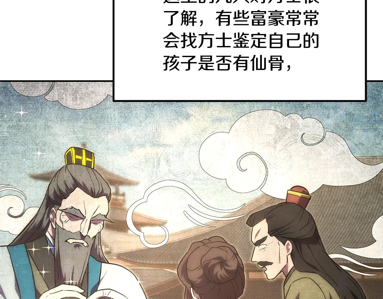 第41话 神秘交易会5
