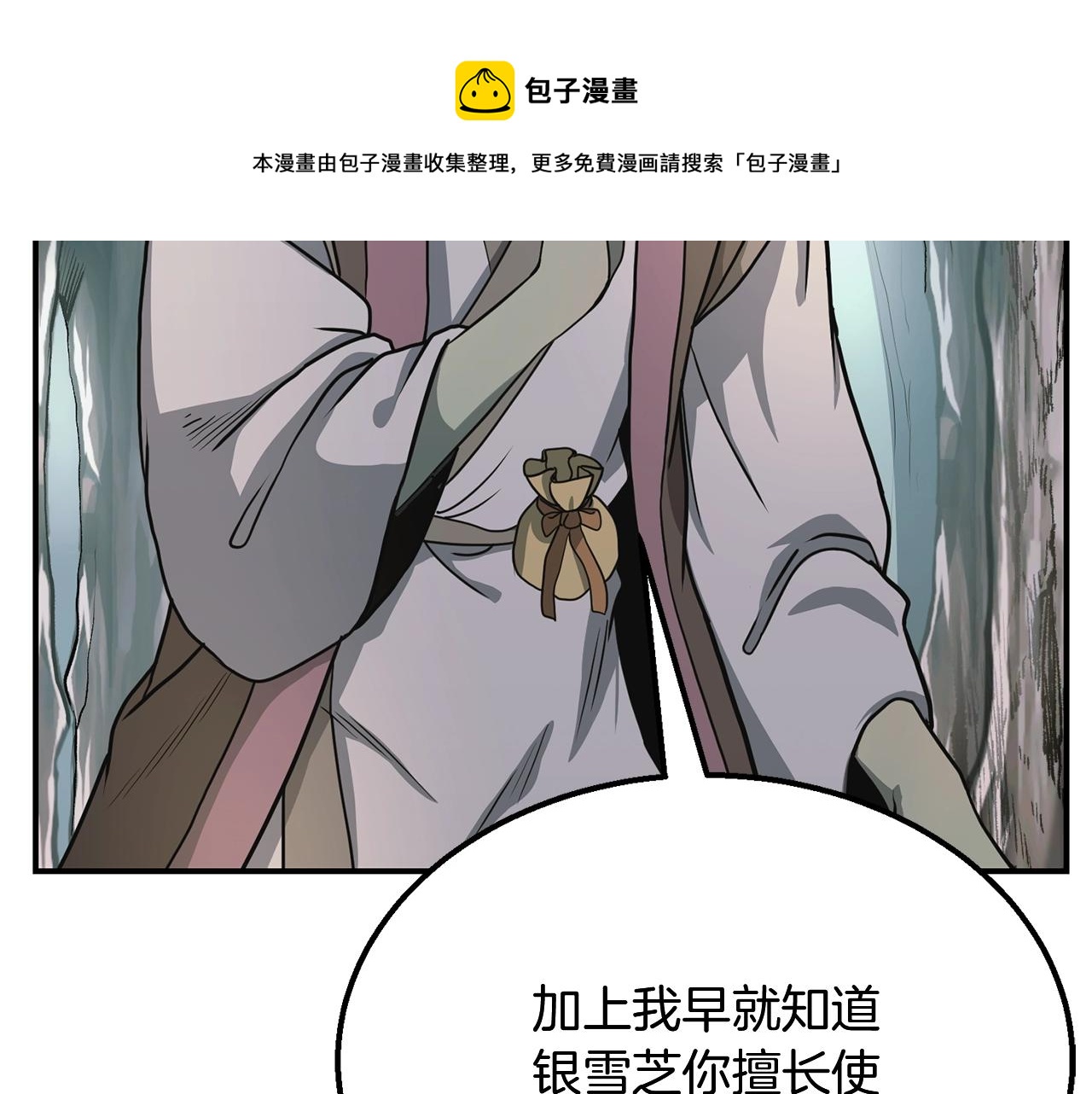 第7话 救命恩人21
