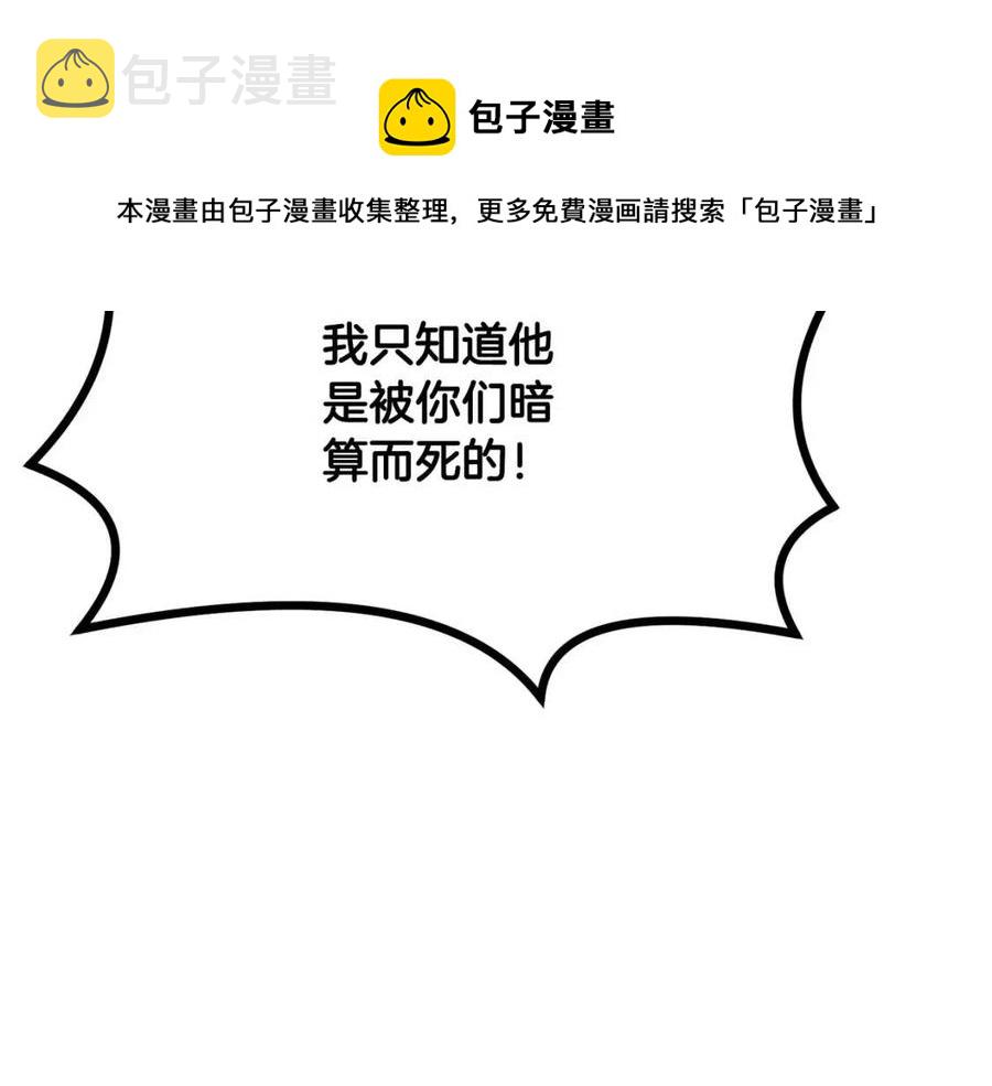 第11话 化险爲夷20