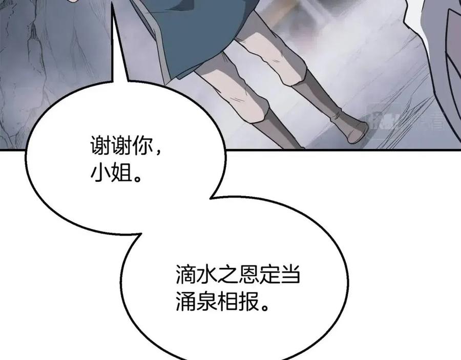第17话 金蝉脱壳183