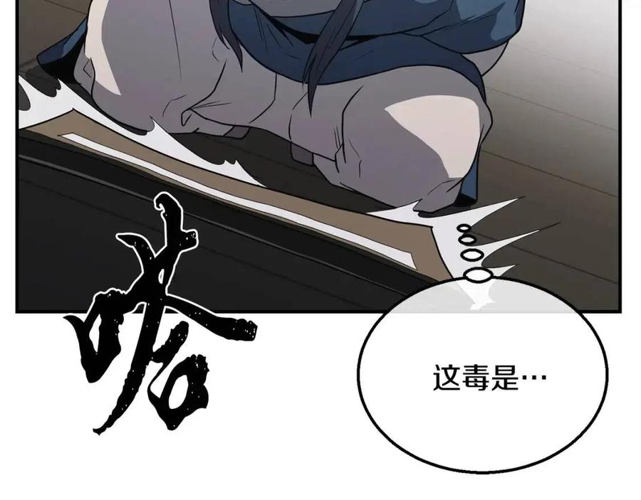 第16话 深陷绝境125