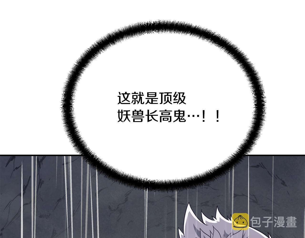 第26话 顶级妖兽199