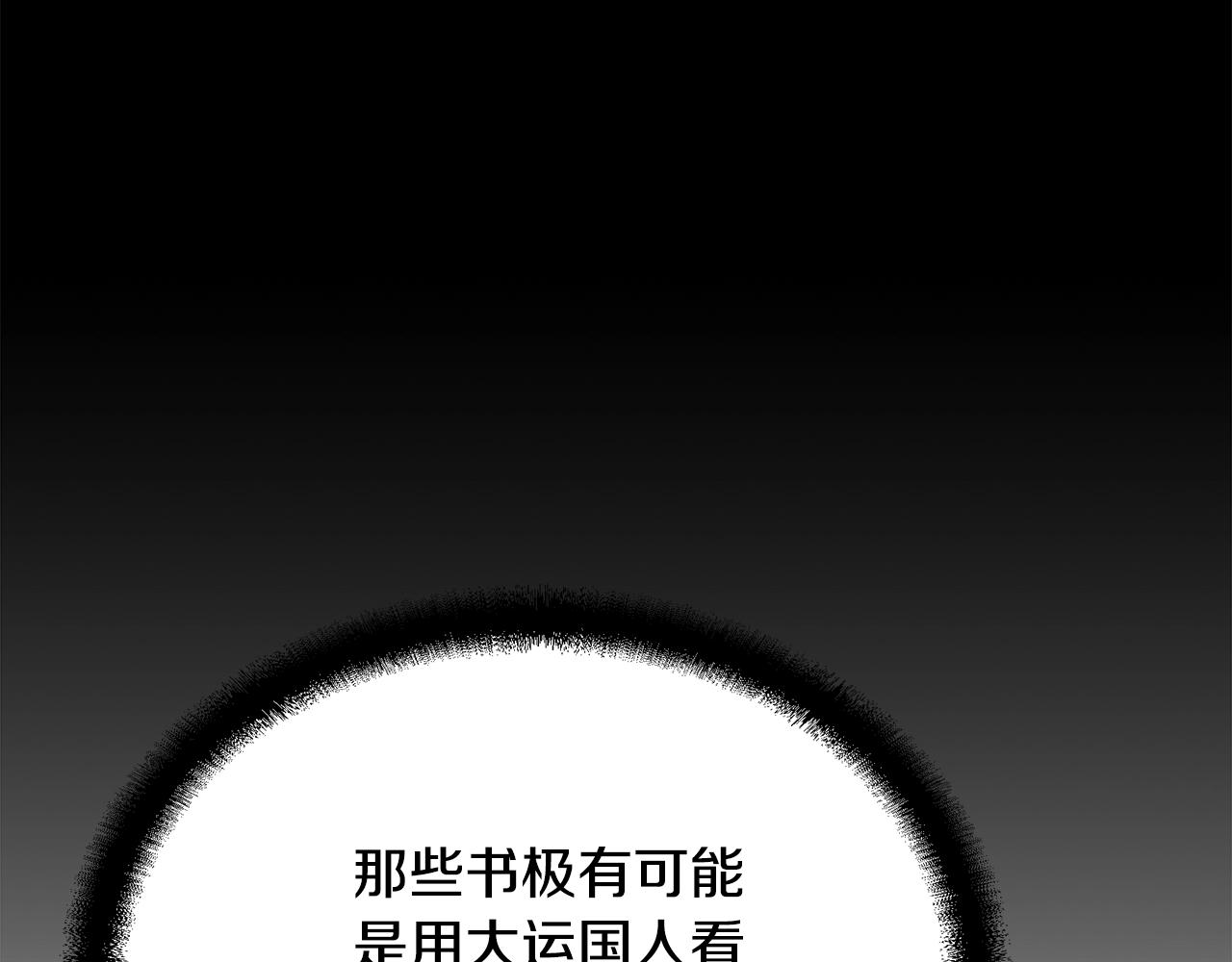 第64话 长期合作169