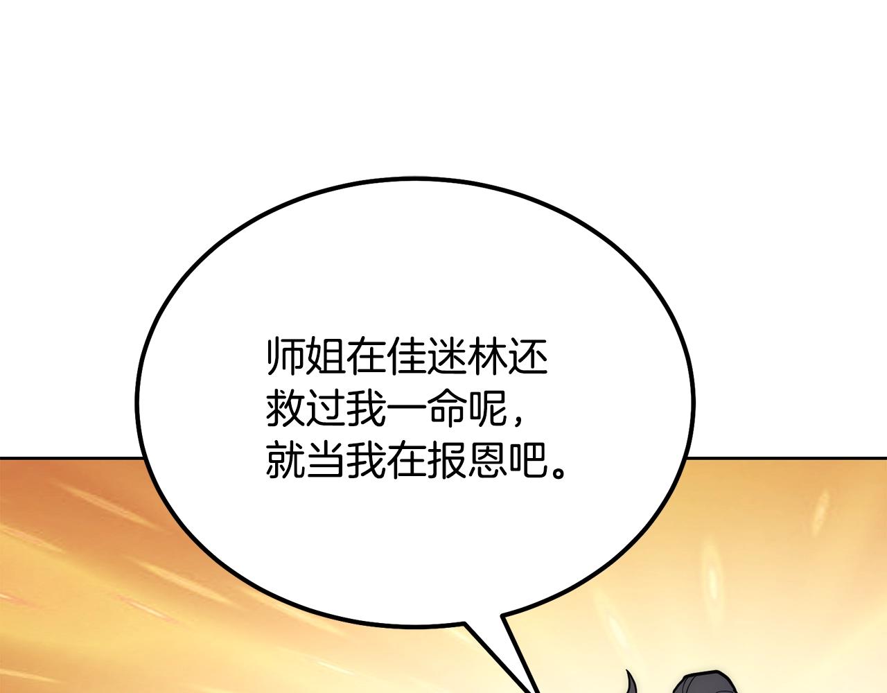 第44话 进军龟裂167