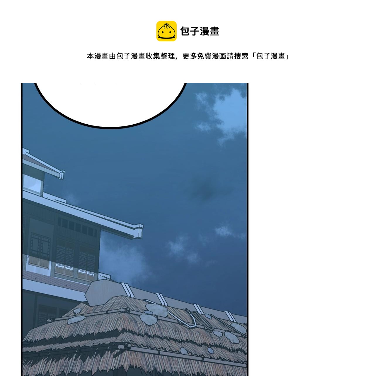 第32话 良师益友260