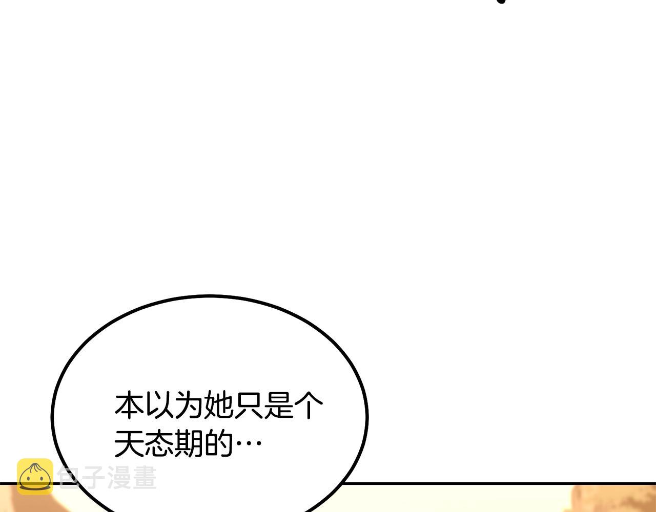 第37话 门派危机212
