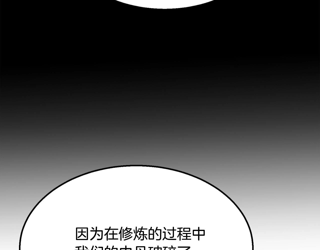第5话 登上天态期240