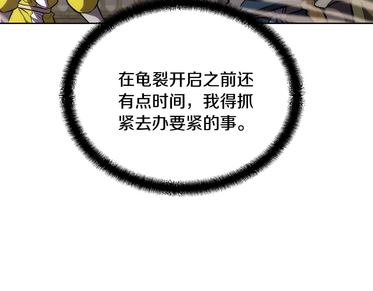 第44话 进军龟裂227