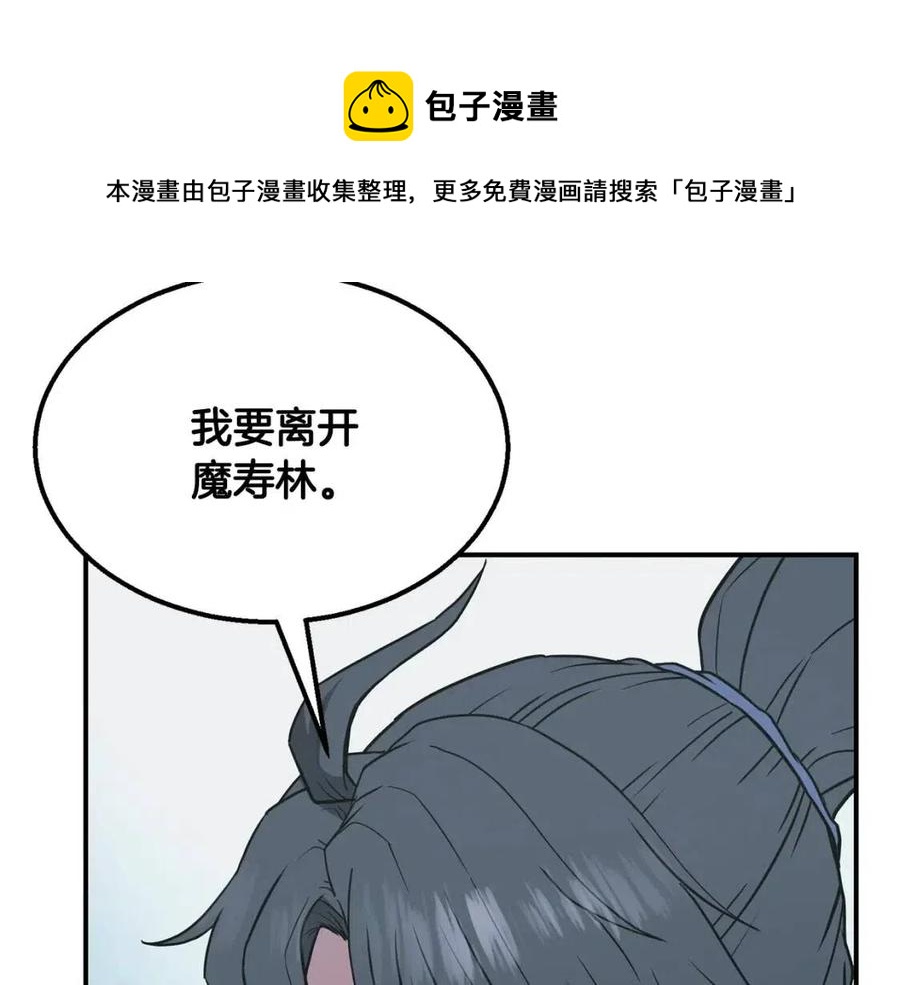 第13话 离开魔寿林184