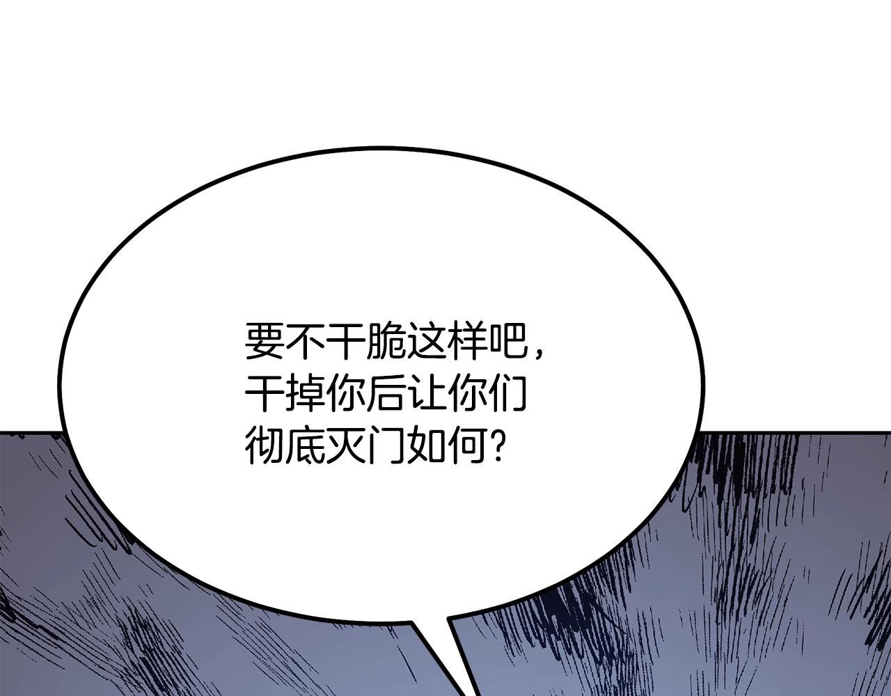 第33话 灭门之祸194