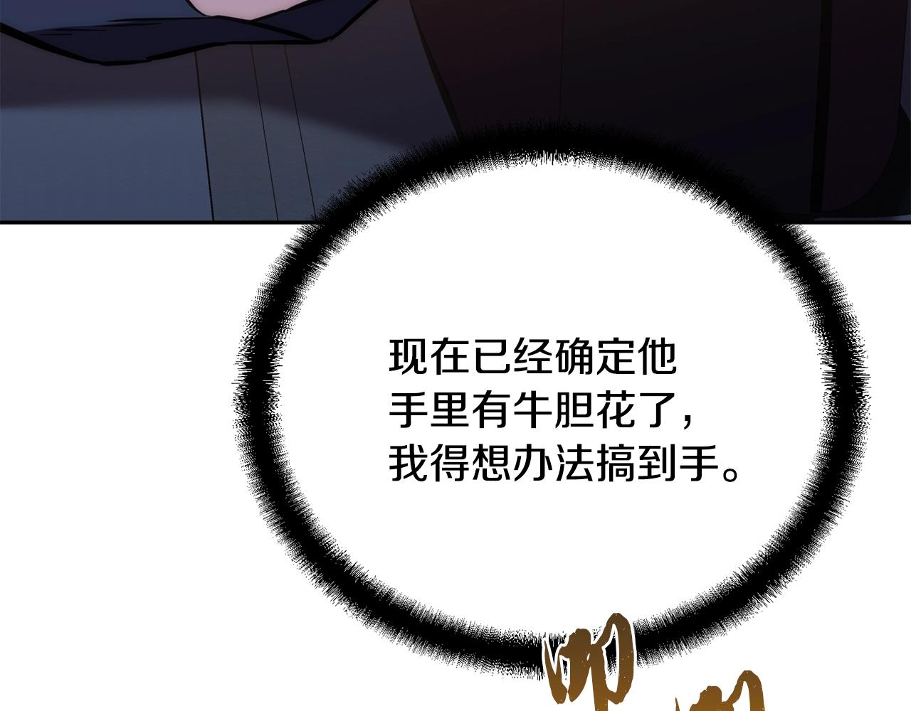 第42话 知己知彼83