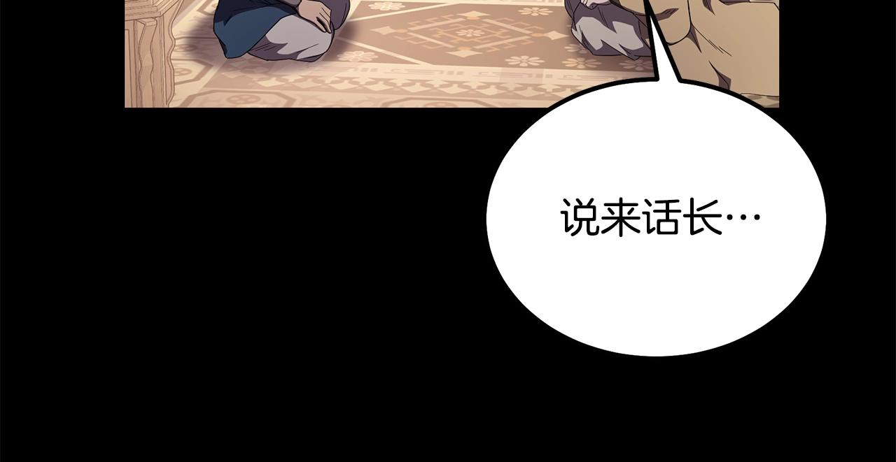 第56话 报恩203