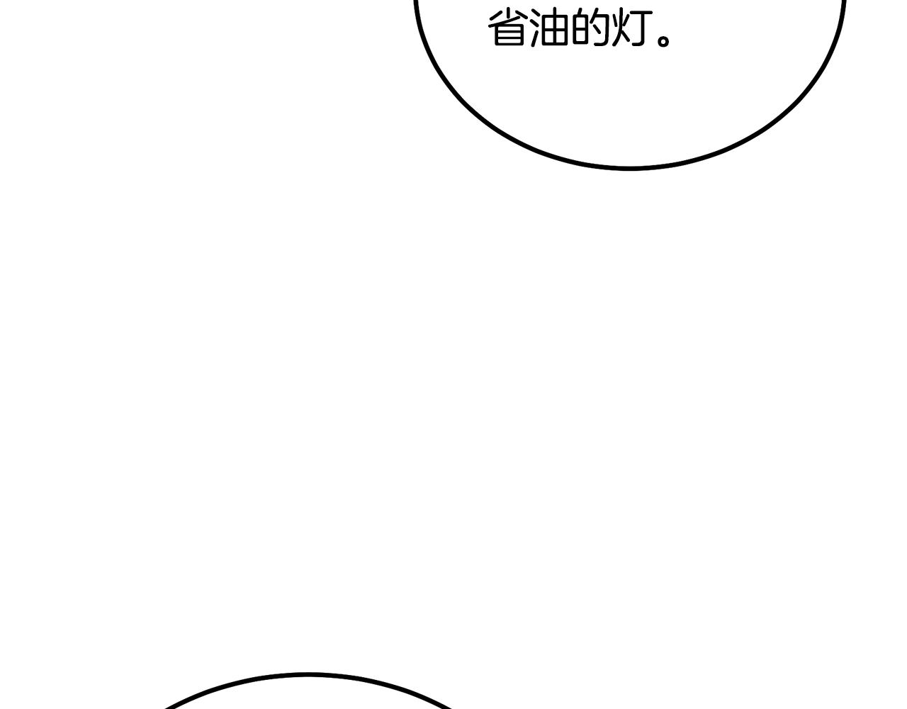第40话 方士的国度23