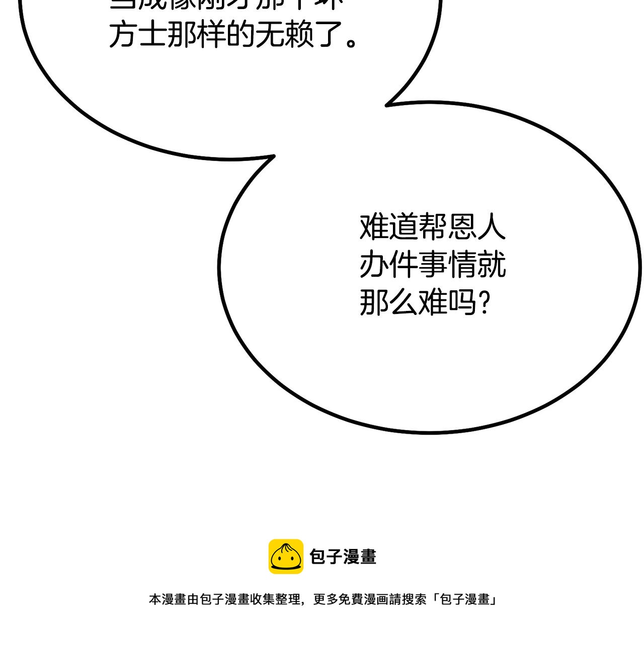 第26话 顶级妖兽76