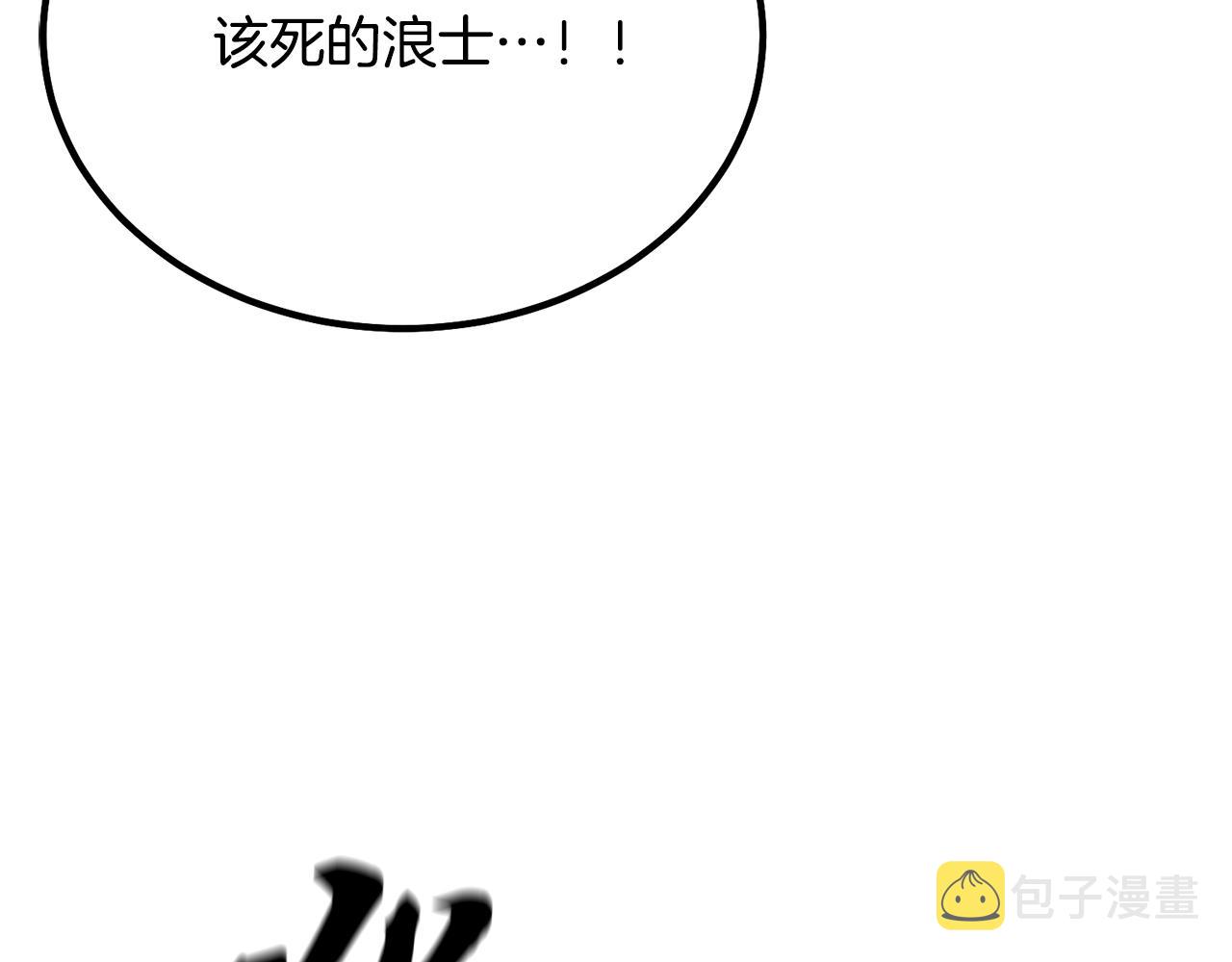 第25话 来者不善259