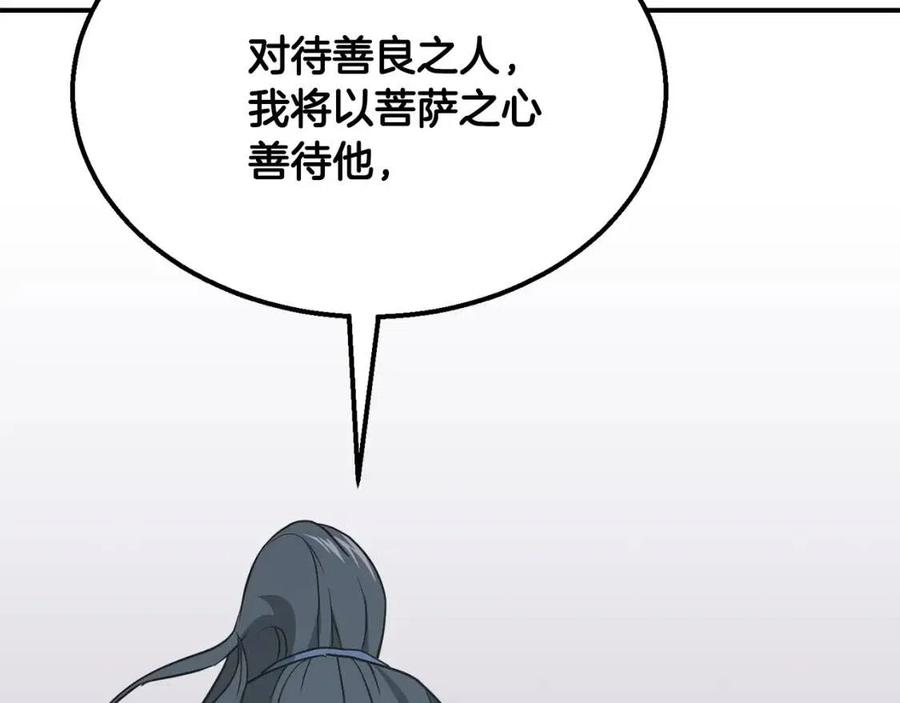 第13话 离开魔寿林142