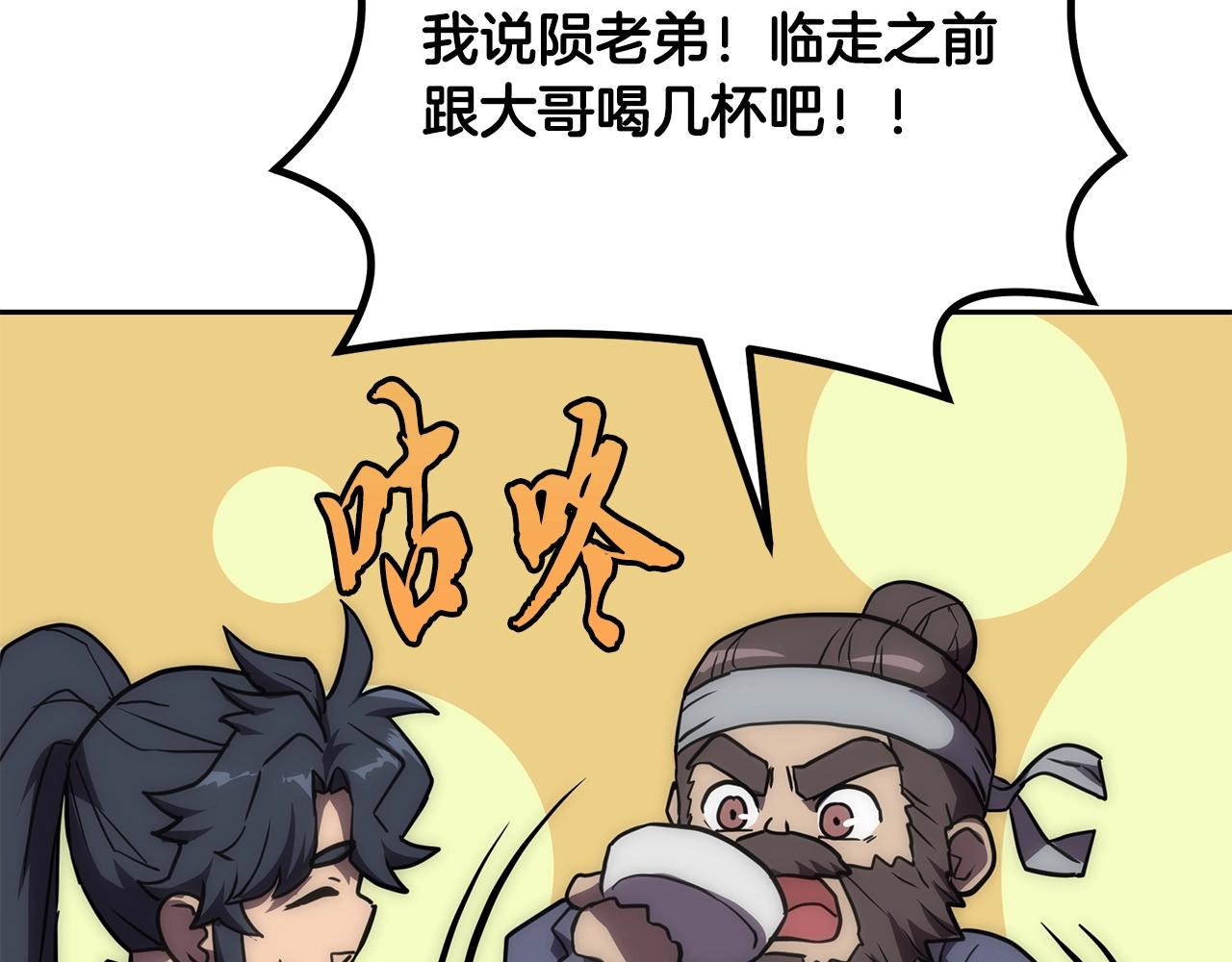 第40话 方士的国度140