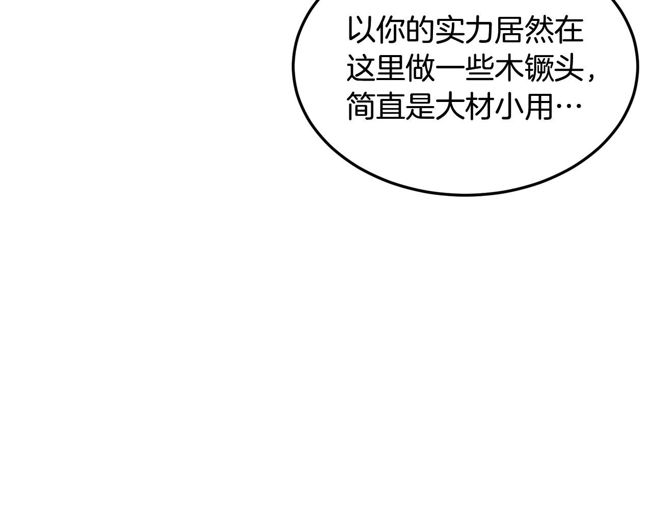 第1话 重获新生173