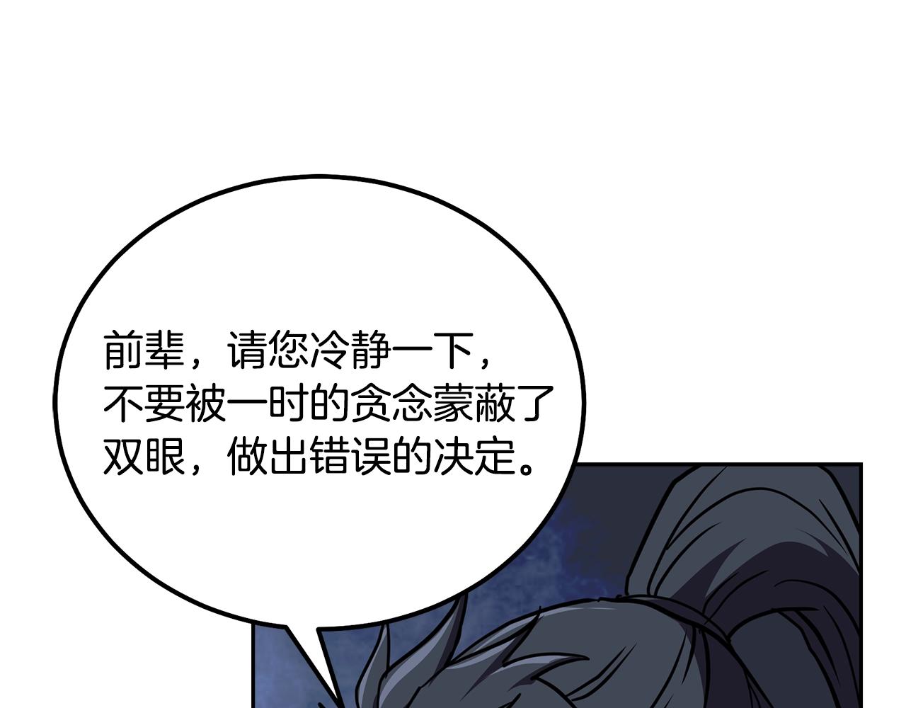 第53话 最後的绝招7