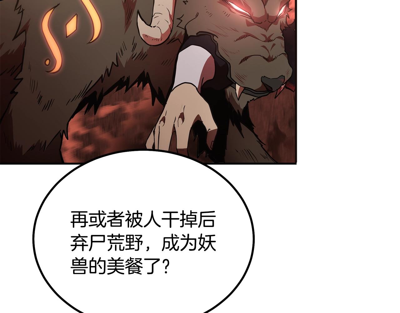 第45话 交易81