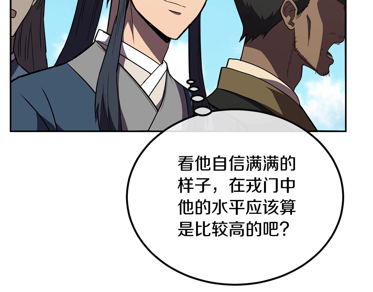 第55话 比武招亲104