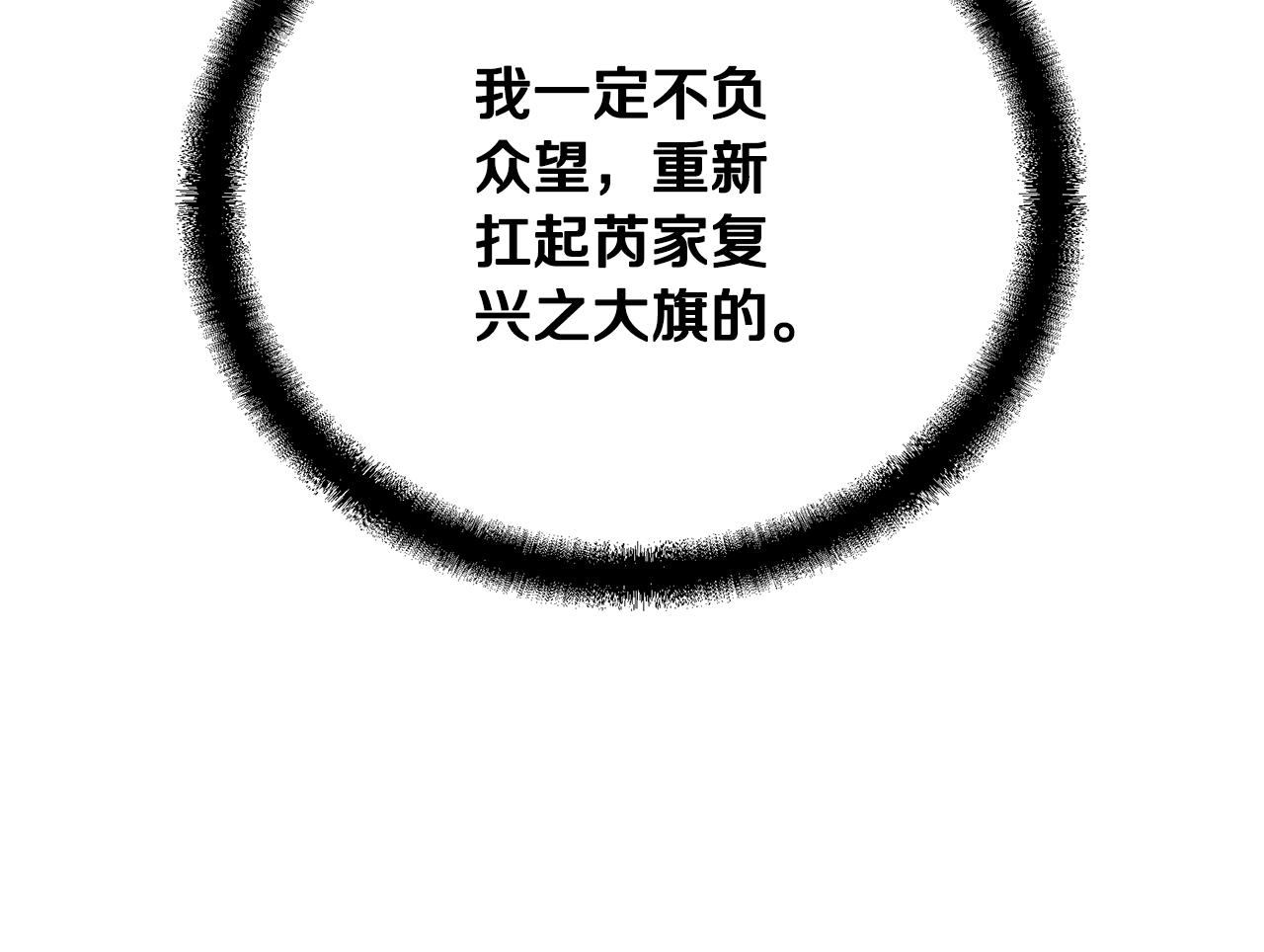 第63话 一笔勾销97
